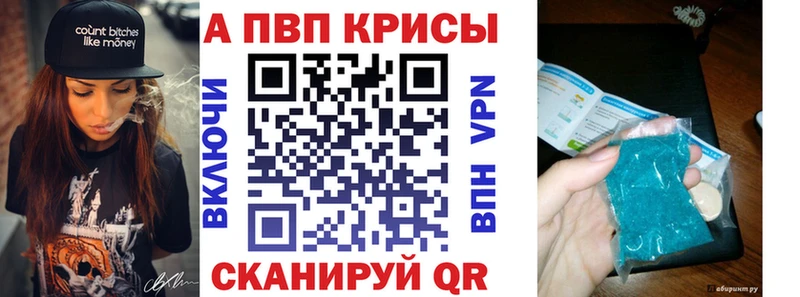 A-PVP Соль Кингисепп