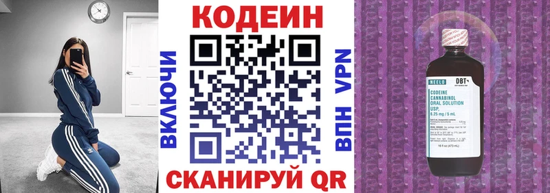 Кодеиновый сироп Lean Purple Drank  как найти закладки  Кингисепп 