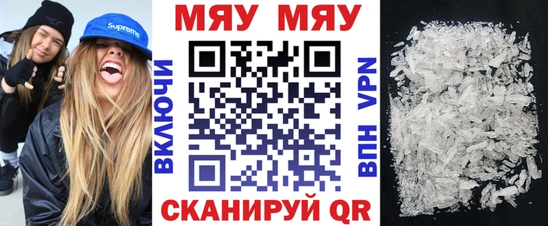 МЕФ кристаллы  купить   Кингисепп 