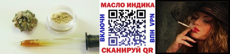 ТГК гашишное масло  закладка  Кингисепп 